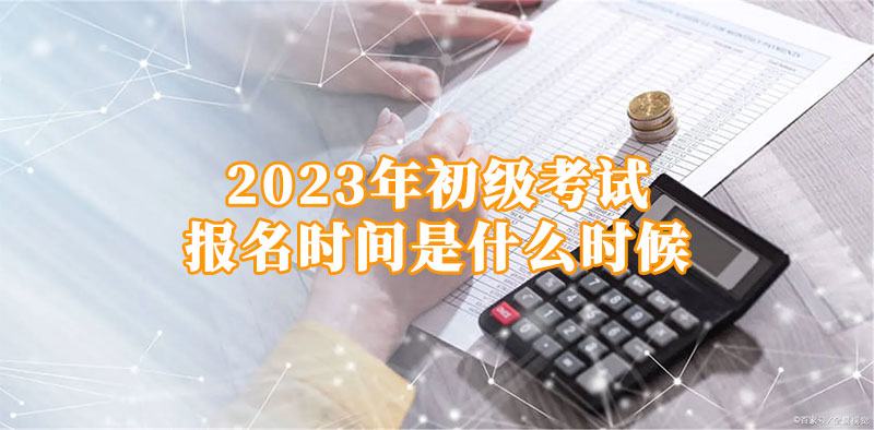 2023Աʱʲôʱ