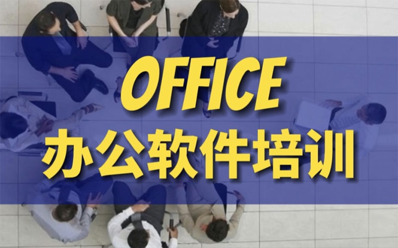 office칫ѵļҺ