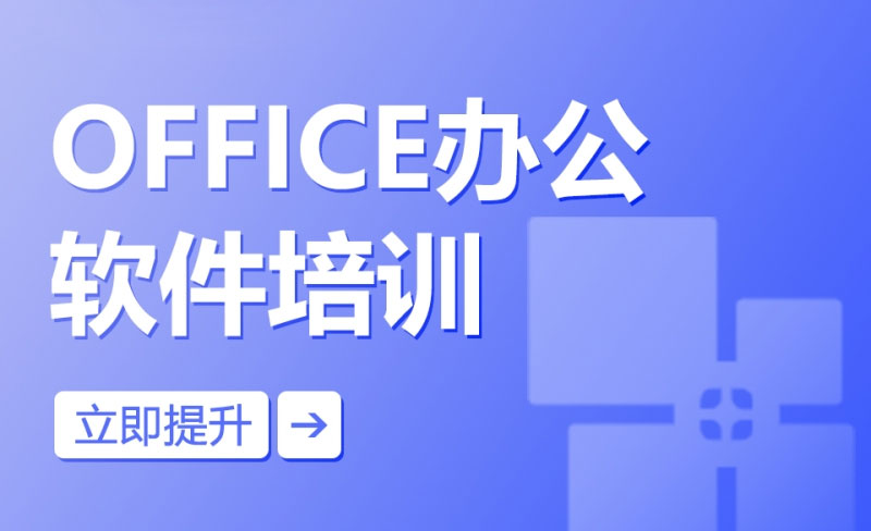 ѧϰoffice칫ôѡѵѧУʦ